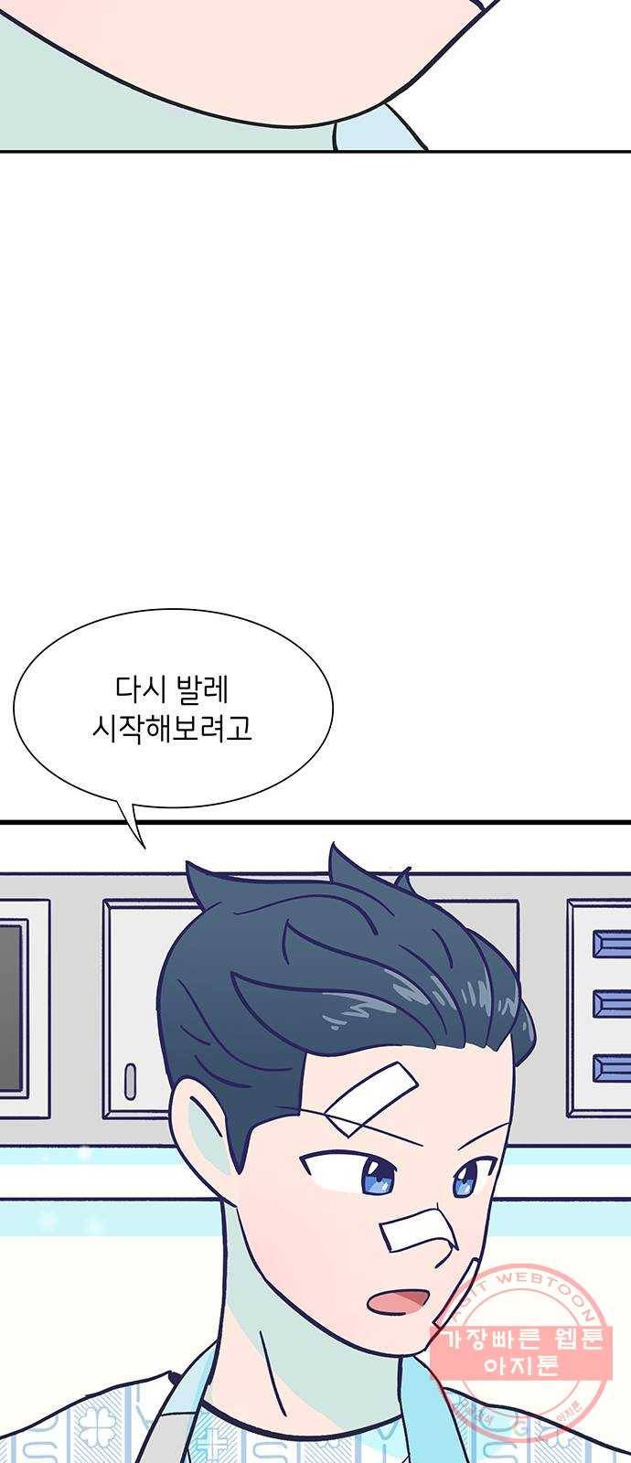 무용과 남학생 12화 - 시우야! 무슨 일이야? 17