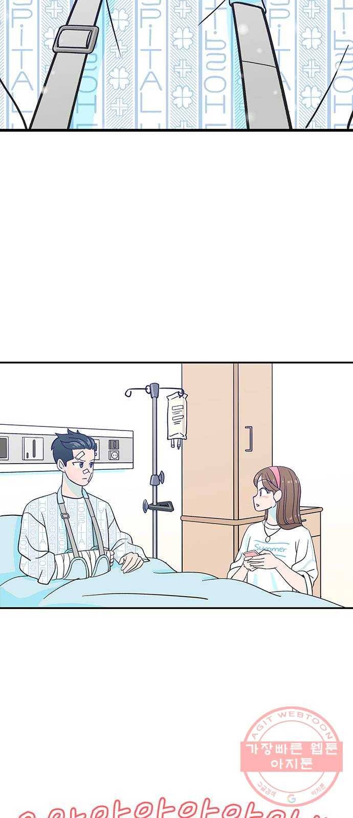 무용과 남학생 12화 - 시우야! 무슨 일이야? 18