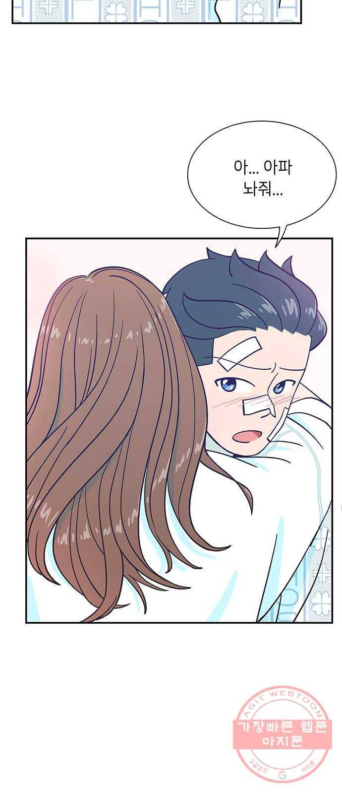 무용과 남학생 12화 - 시우야! 무슨 일이야? 20
