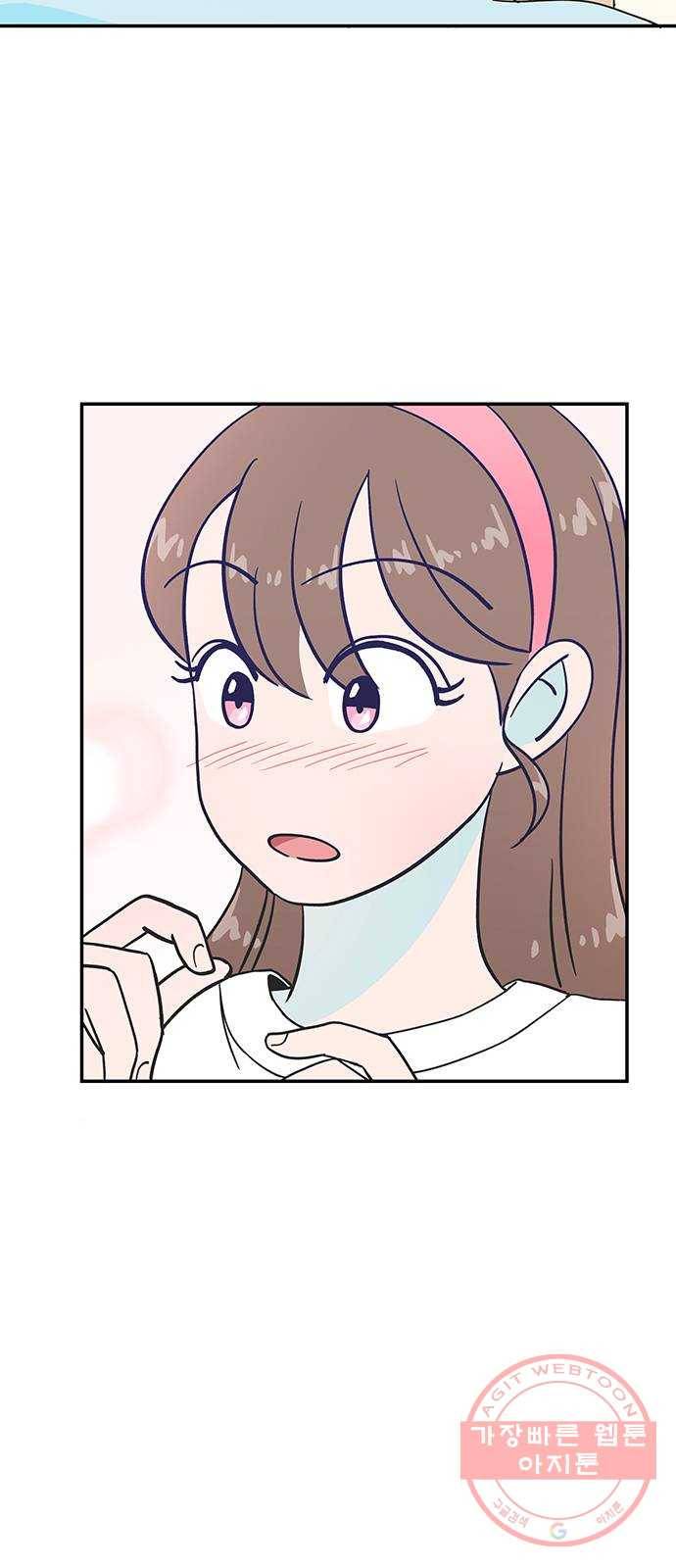 무용과 남학생 12화 - 시우야! 무슨 일이야? 22