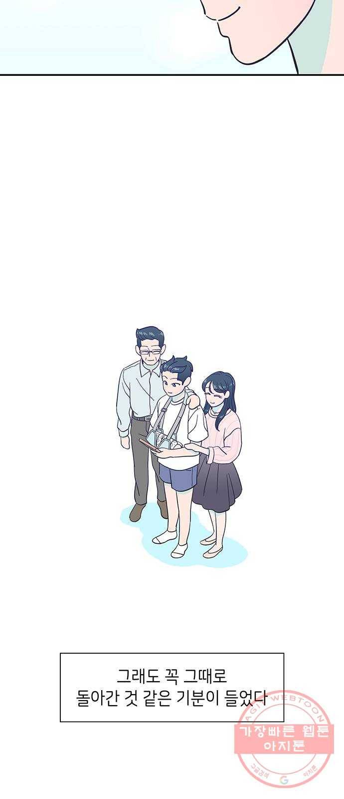 무용과 남학생 12화 - 시우야! 무슨 일이야? 30