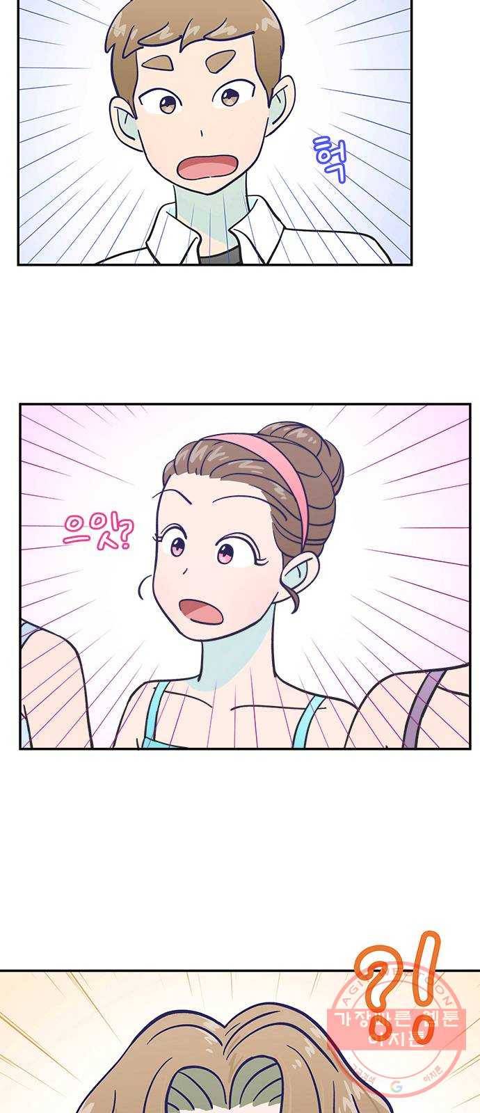 무용과 남학생 12화 - 시우야! 무슨 일이야? 50