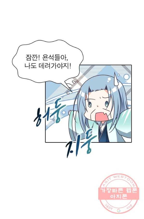 인생 3회차 스승님 41화 12