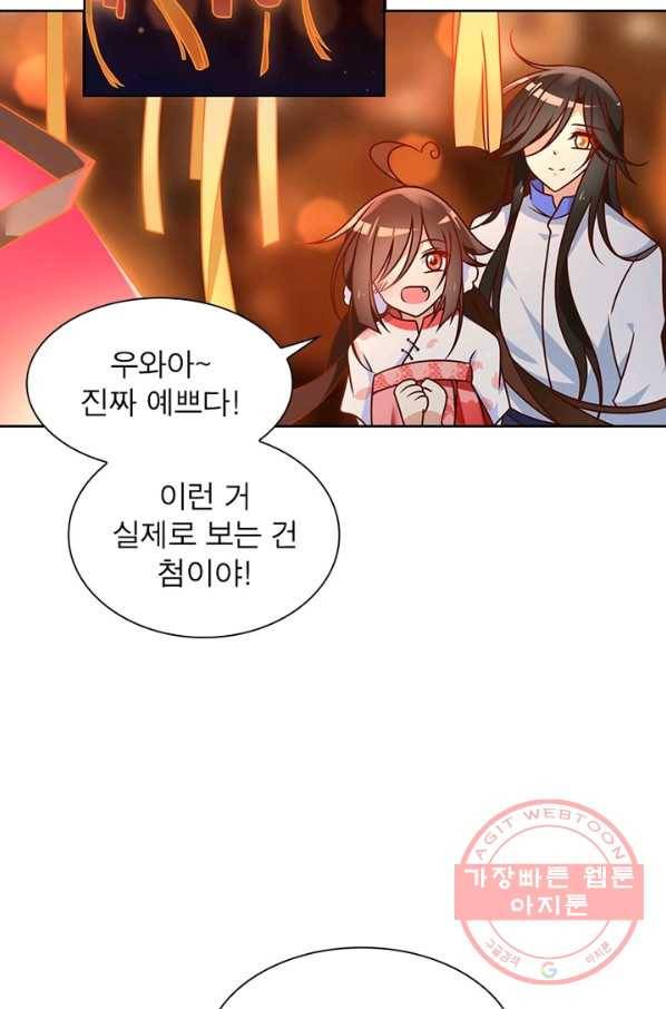 인생 3회차 스승님 41화 14