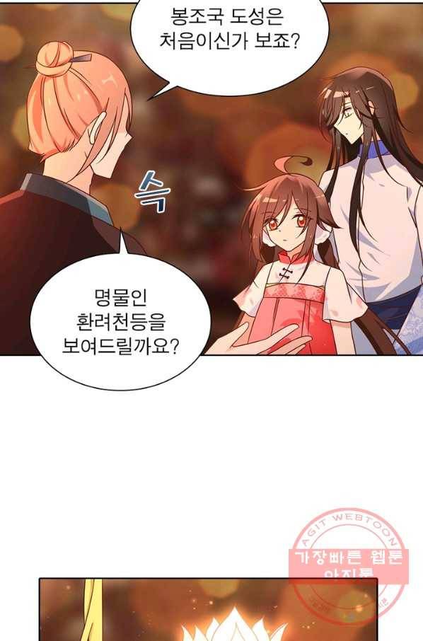 인생 3회차 스승님 41화 15
