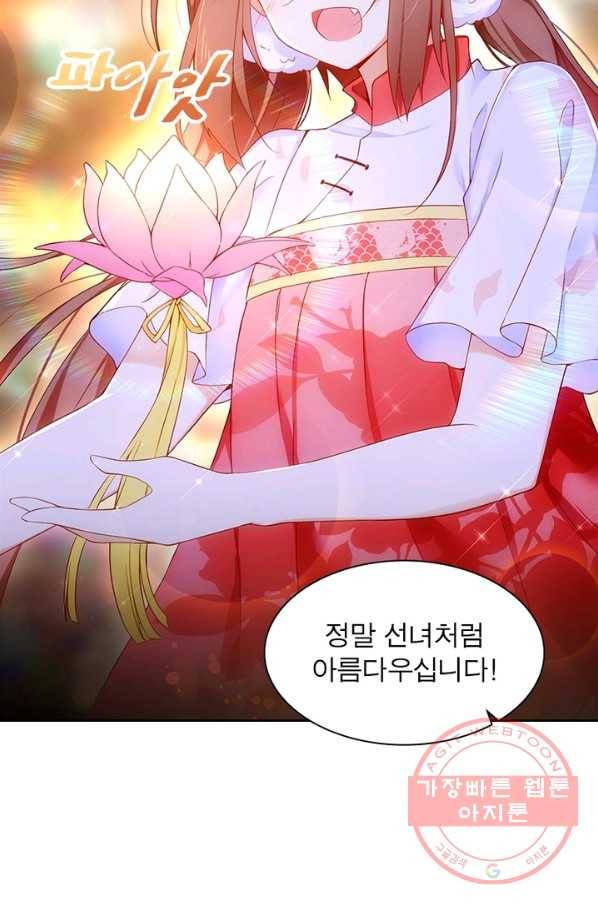 인생 3회차 스승님 41화 17