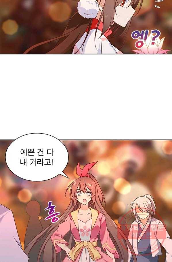 인생 3회차 스승님 41화 20
