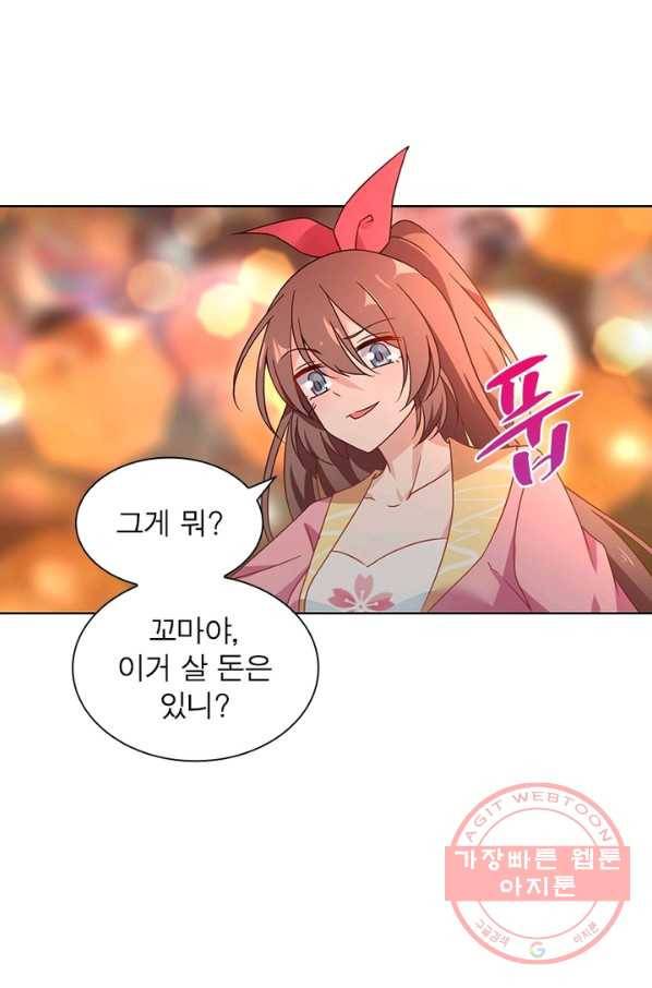 인생 3회차 스승님 41화 23