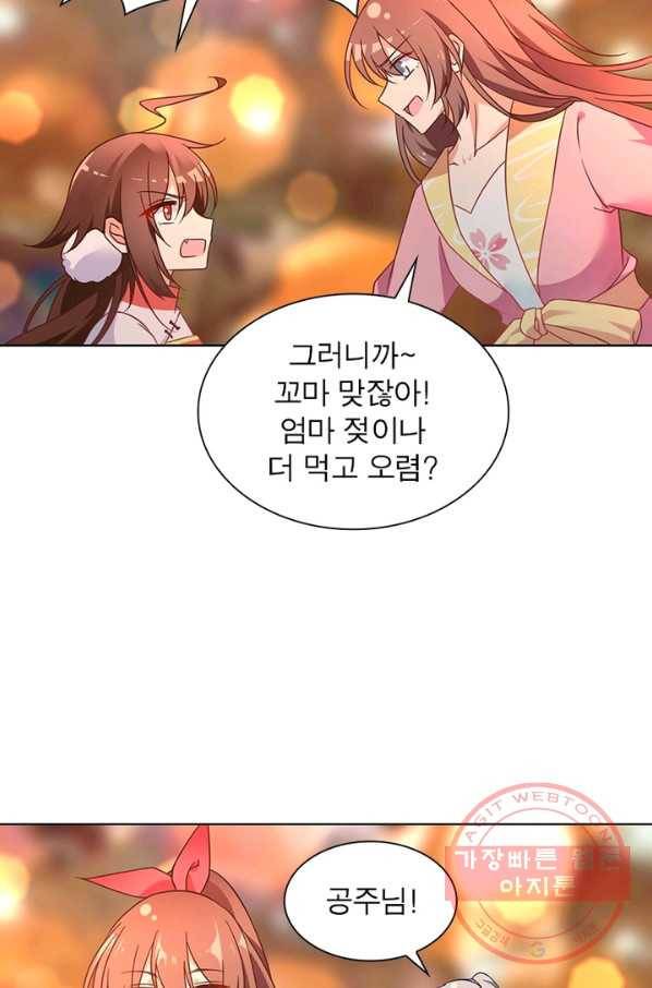 인생 3회차 스승님 41화 25