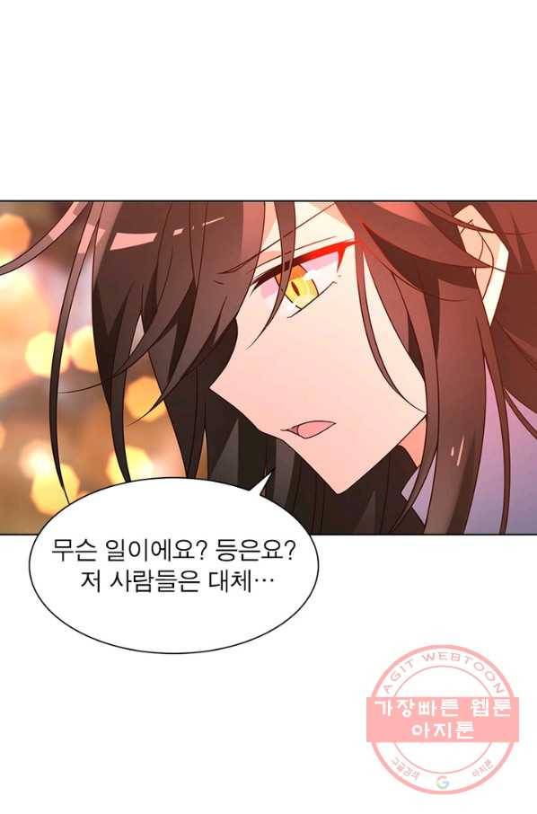 인생 3회차 스승님 41화 28