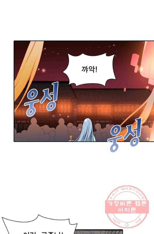 인생 3회차 스승님 41화 34