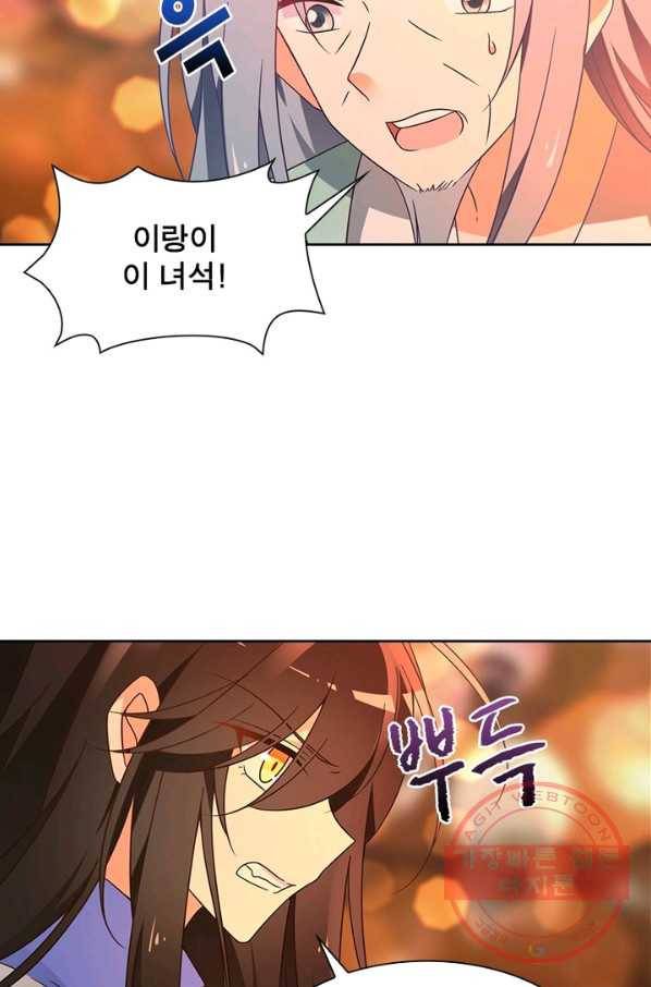 인생 3회차 스승님 41화 37