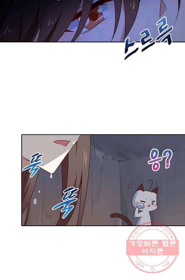 인생 3회차 스승님 41화 42