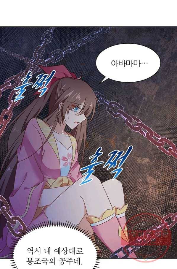 인생 3회차 스승님 41화 43