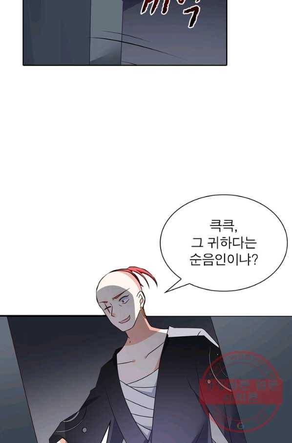 인생 3회차 스승님 41화 46