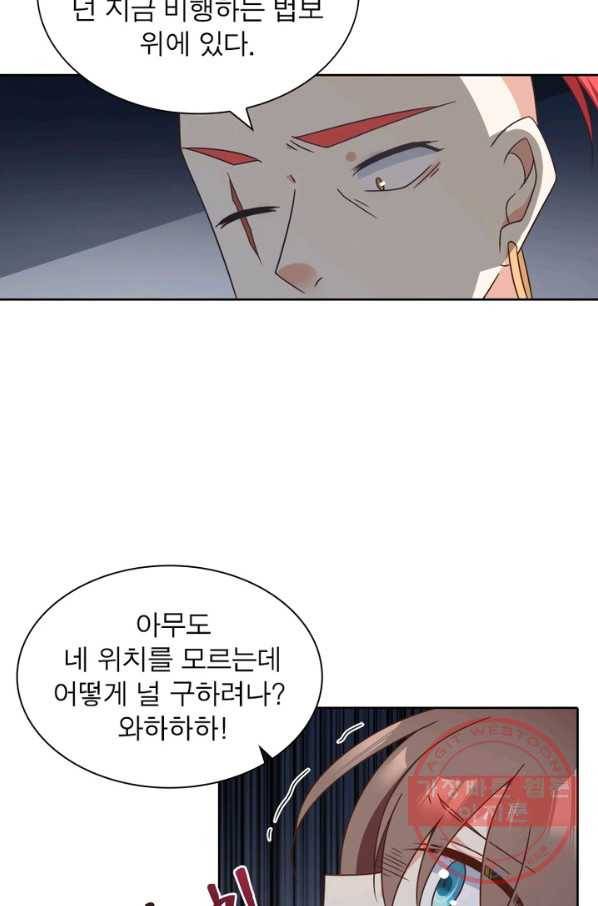인생 3회차 스승님 41화 49