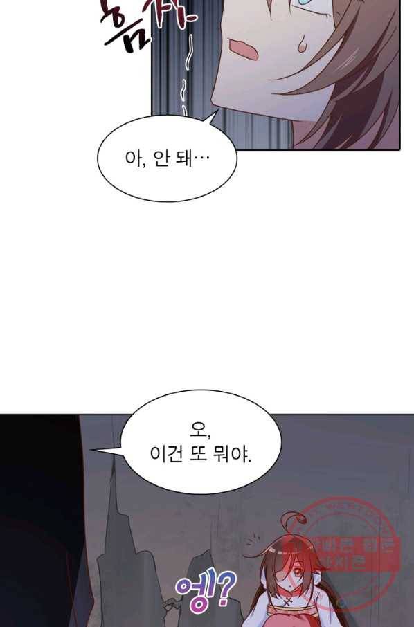 인생 3회차 스승님 41화 50