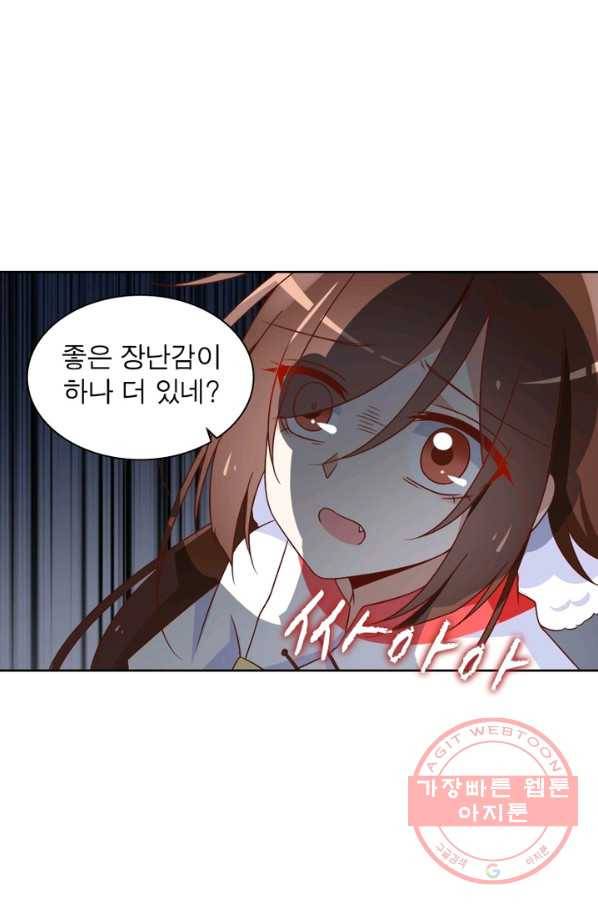 인생 3회차 스승님 41화 52