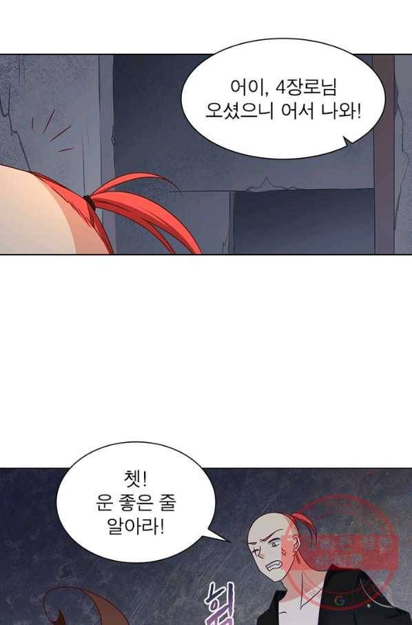 인생 3회차 스승님 41화 53