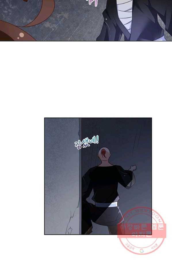 인생 3회차 스승님 41화 54
