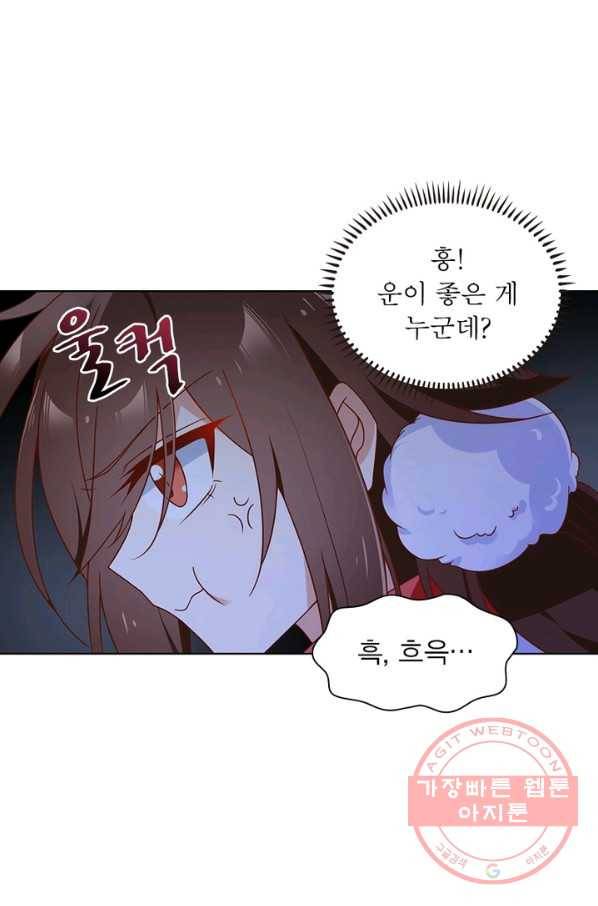 인생 3회차 스승님 41화 55