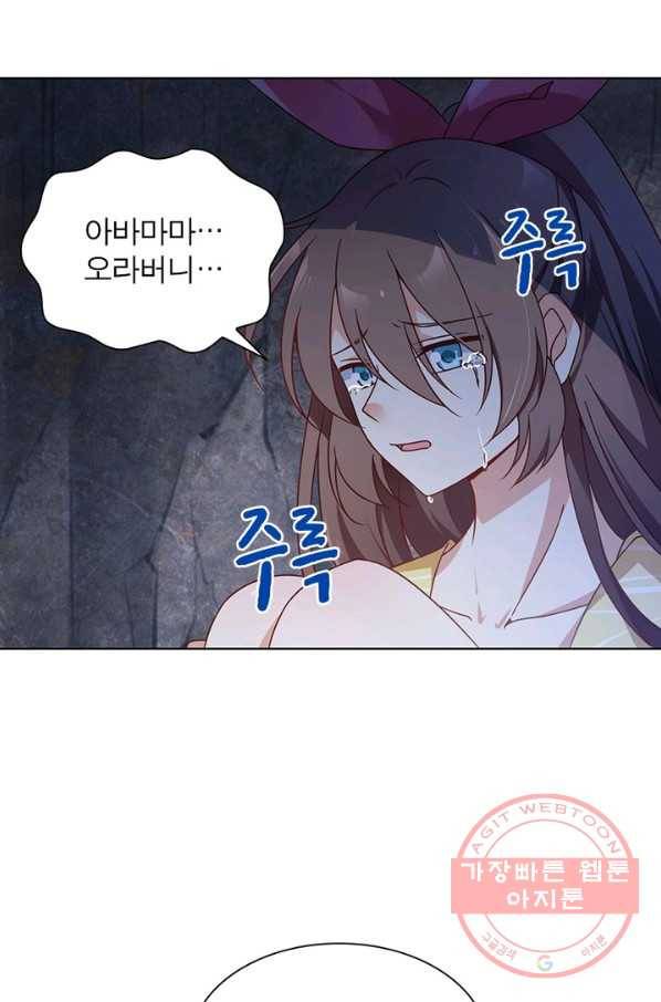인생 3회차 스승님 41화 56