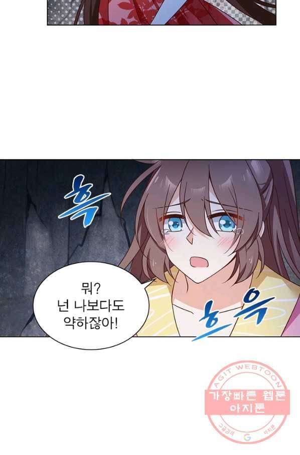 인생 3회차 스승님 41화 60