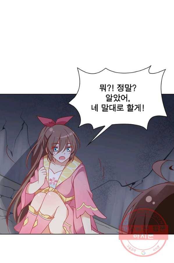 인생 3회차 스승님 41화 63