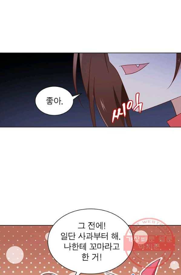 인생 3회차 스승님 41화 64