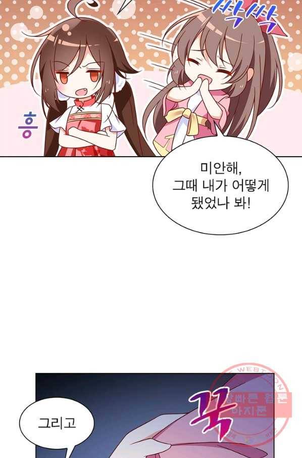 인생 3회차 스승님 41화 65