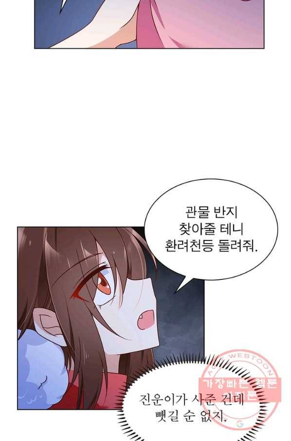 인생 3회차 스승님 41화 66