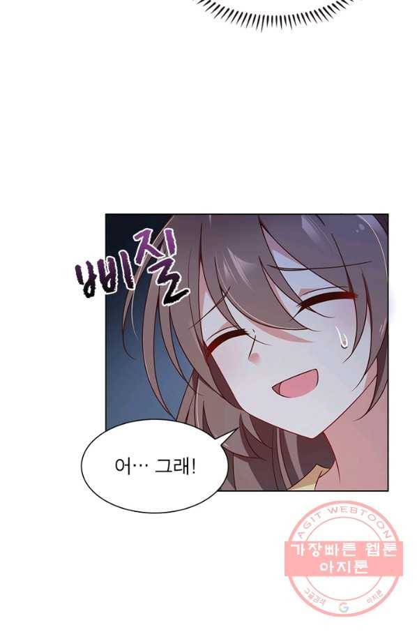인생 3회차 스승님 41화 67