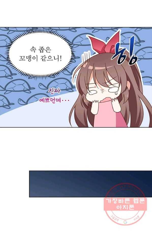 인생 3회차 스승님 41화 68