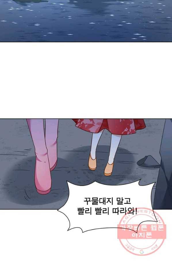 인생 3회차 스승님 41화 70