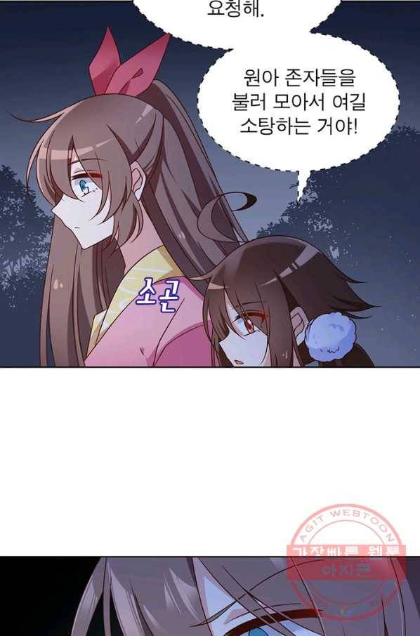 인생 3회차 스승님 41화 73
