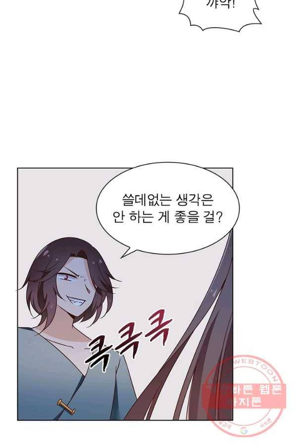 인생 3회차 스승님 41화 76
