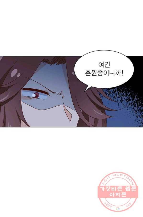 인생 3회차 스승님 41화 77