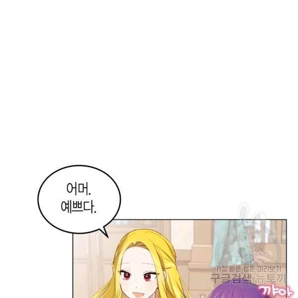 이 소원은 취소 22화 7