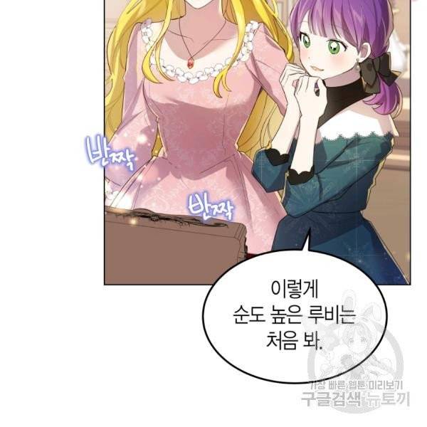 이 소원은 취소 22화 8