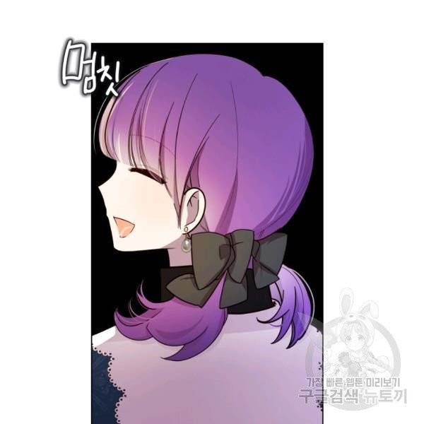 이 소원은 취소 22화 14