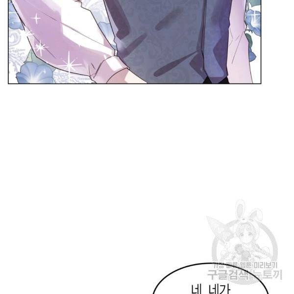 이 소원은 취소 22화 17