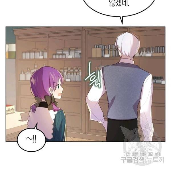 이 소원은 취소 22화 20