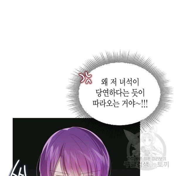 이 소원은 취소 22화 21