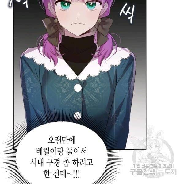 이 소원은 취소 22화 22