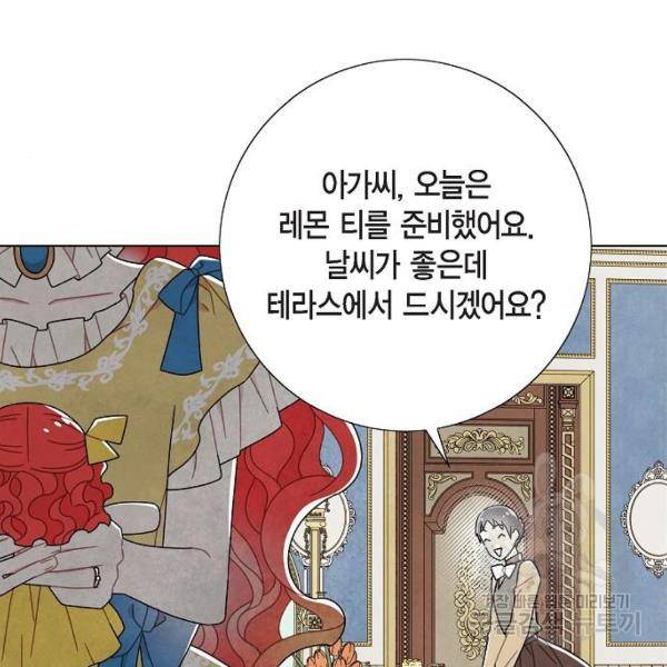 남주의 첫날밤을 가져버렸다 62화 7