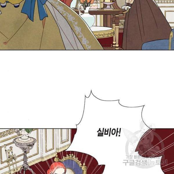 남주의 첫날밤을 가져버렸다 62화 8