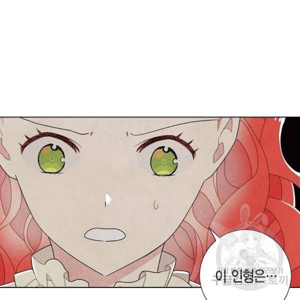 남주의 첫날밤을 가져버렸다 62화 15