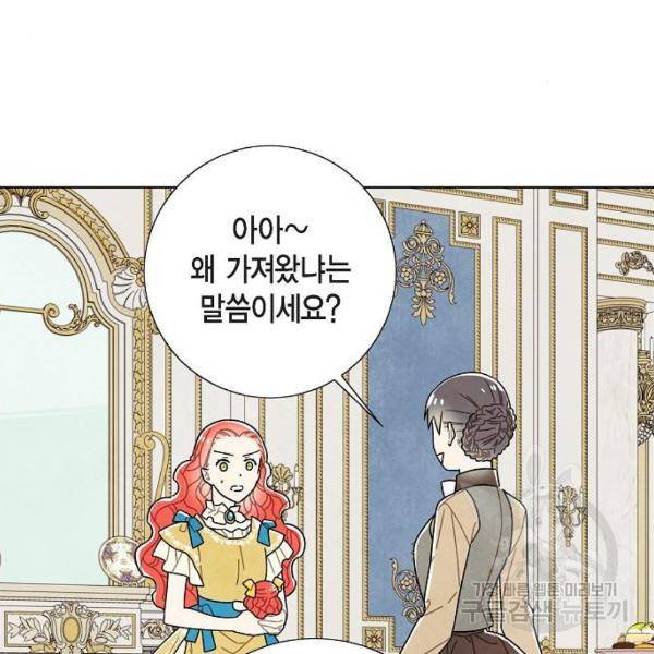 남주의 첫날밤을 가져버렸다 62화 18