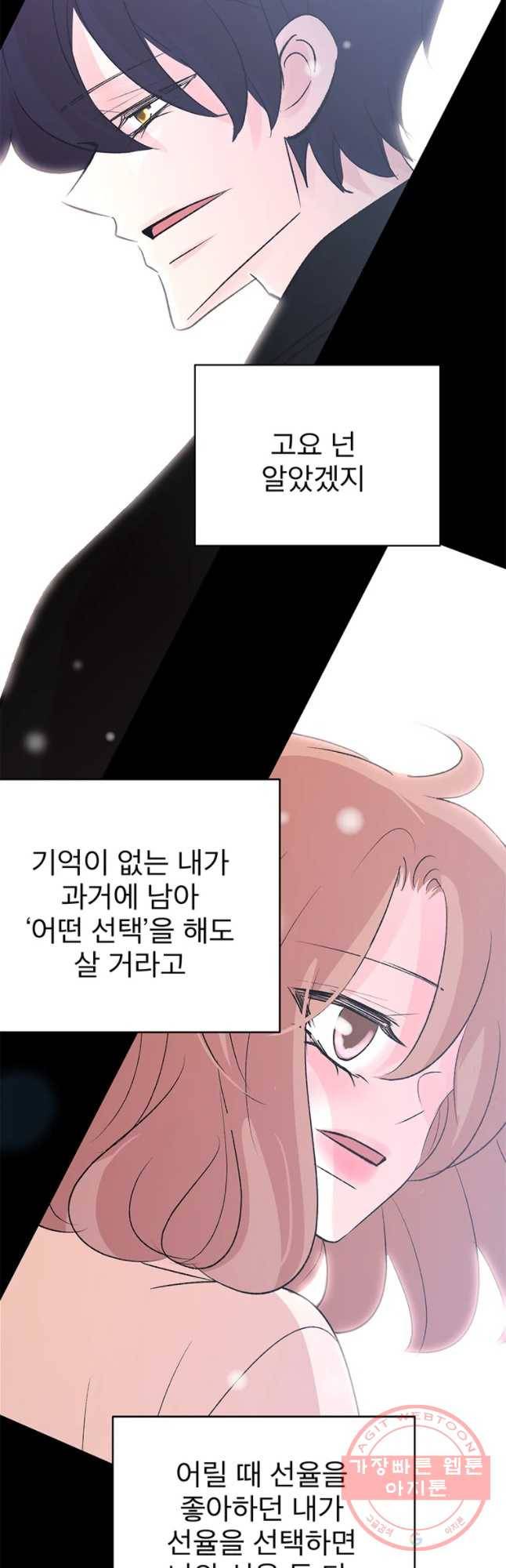 하나하나둘 90화 3