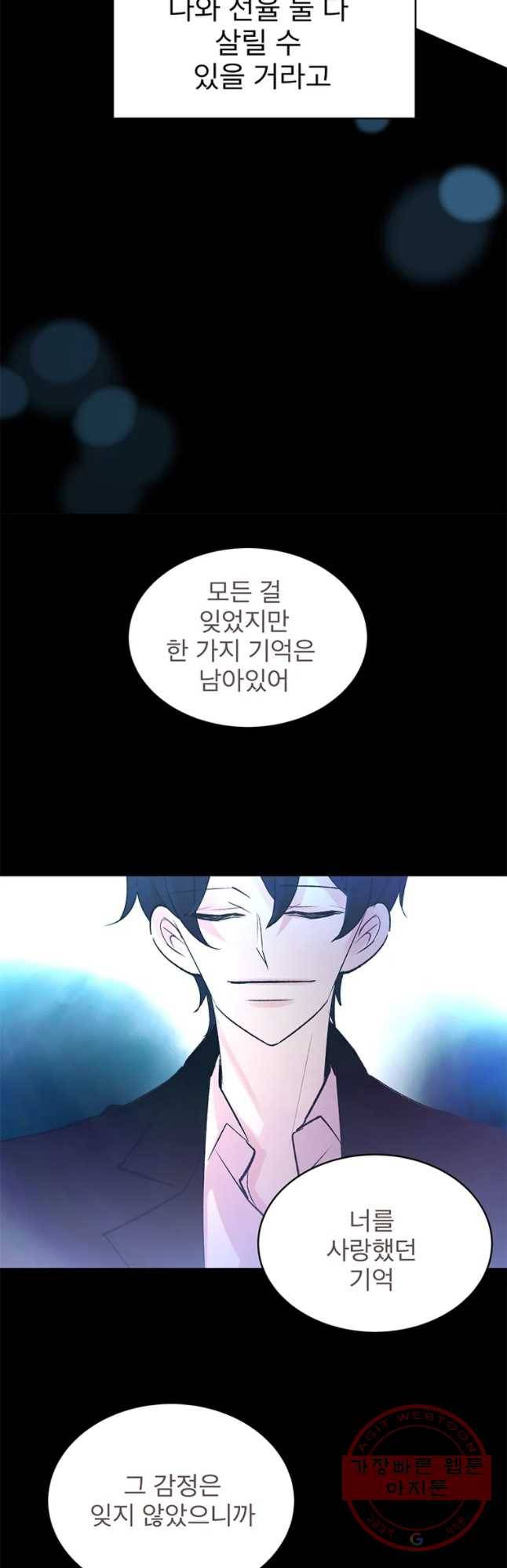 하나하나둘 90화 4
